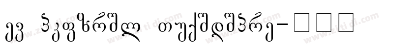 TD Graphik Semilight字体转换